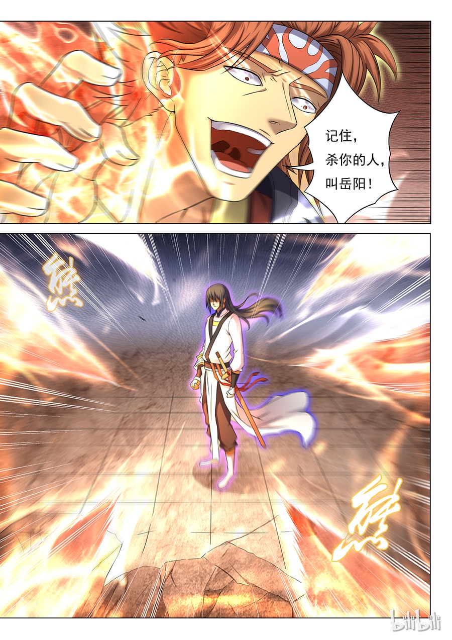 绝世武神116