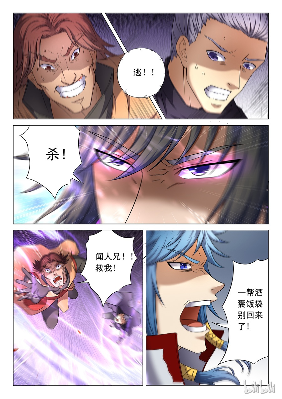 绝世武神116
