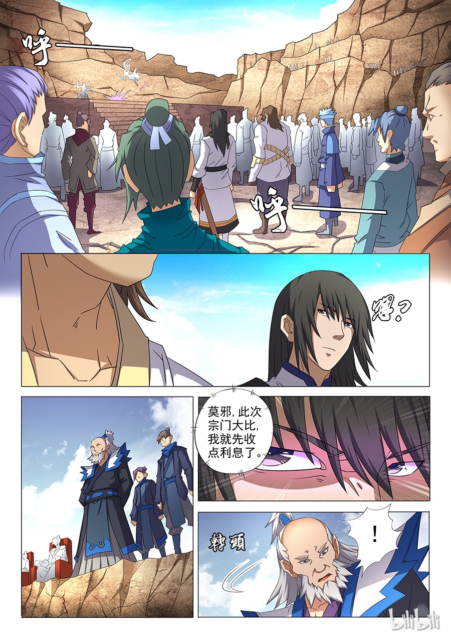 绝世武神103