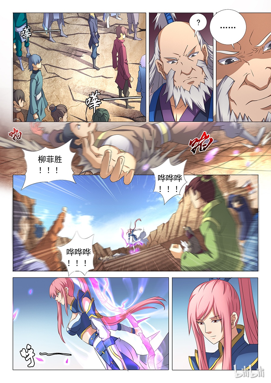 绝世武神103