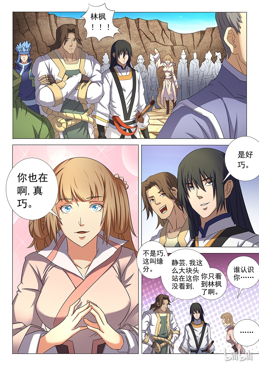 绝世武神103