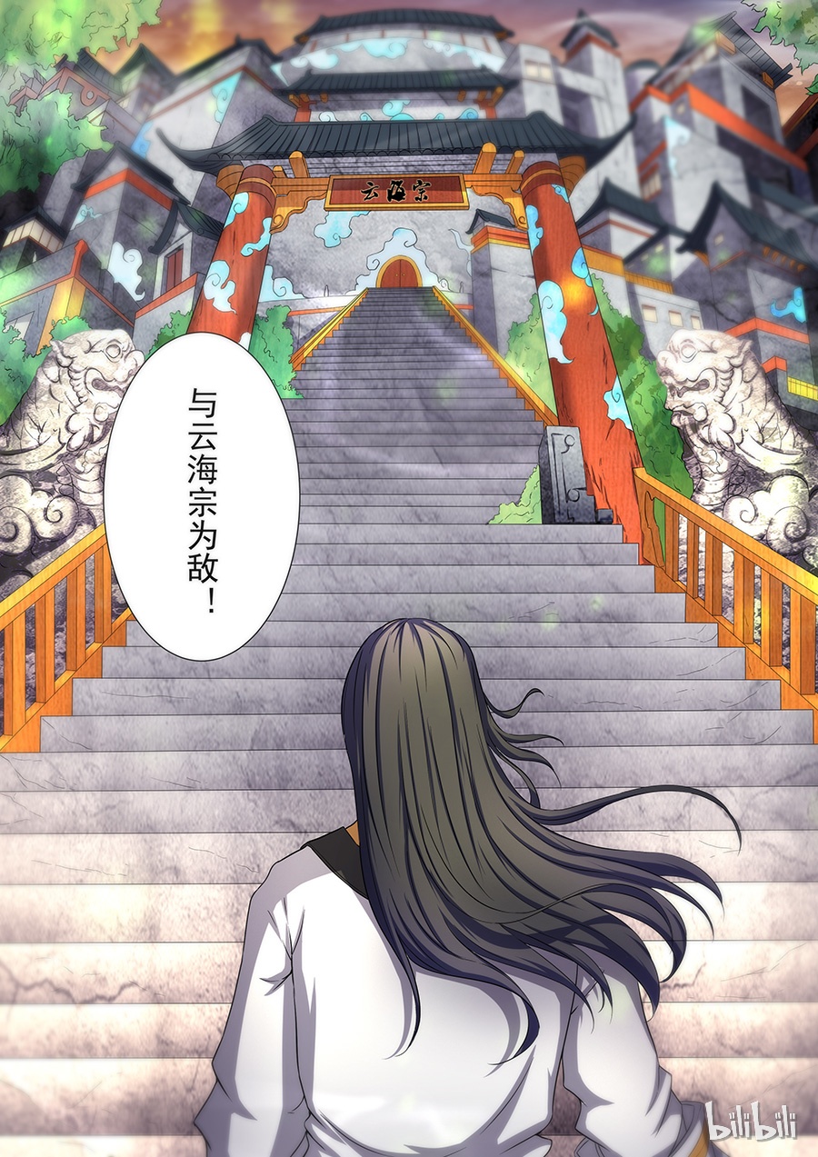绝世武神106