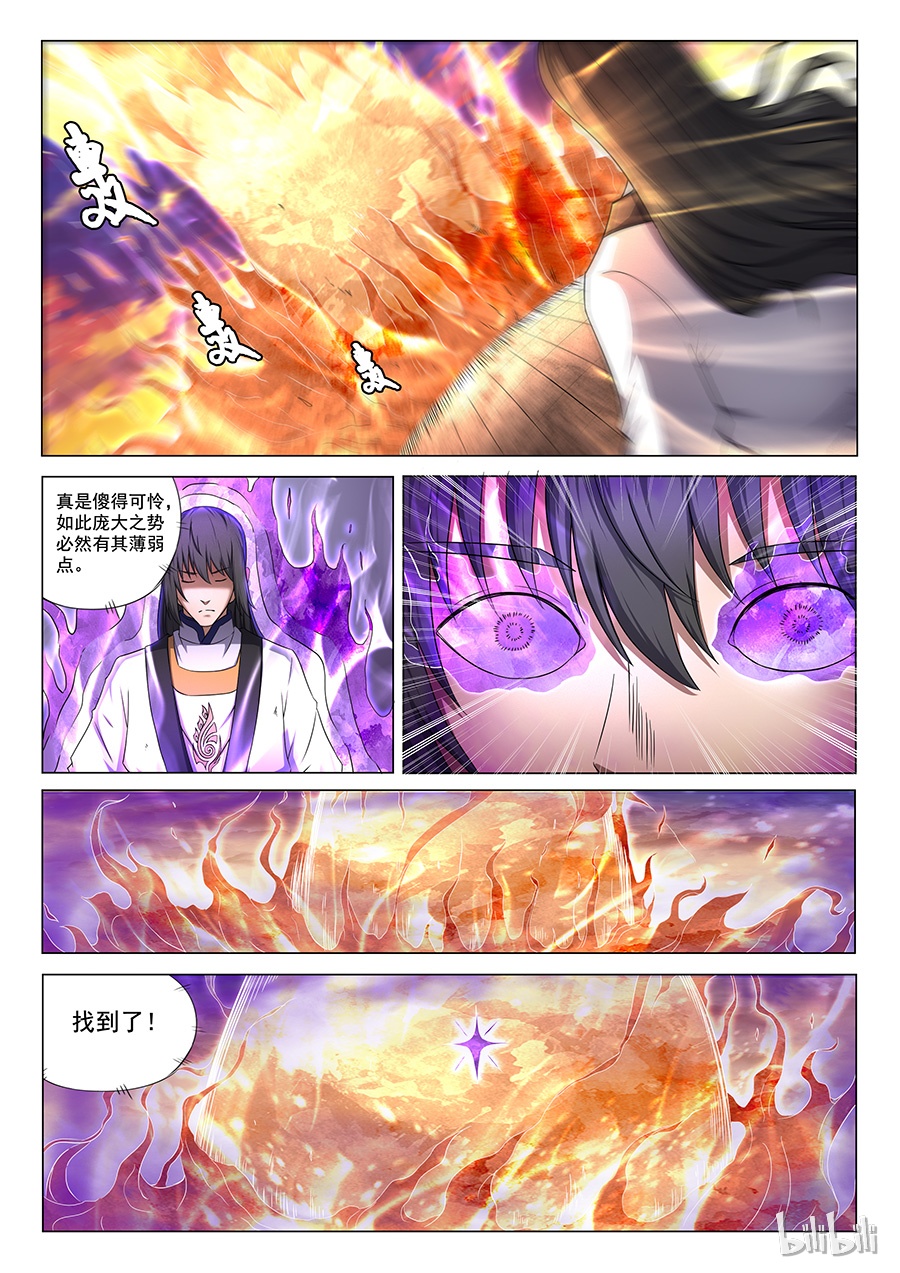 绝世武神121