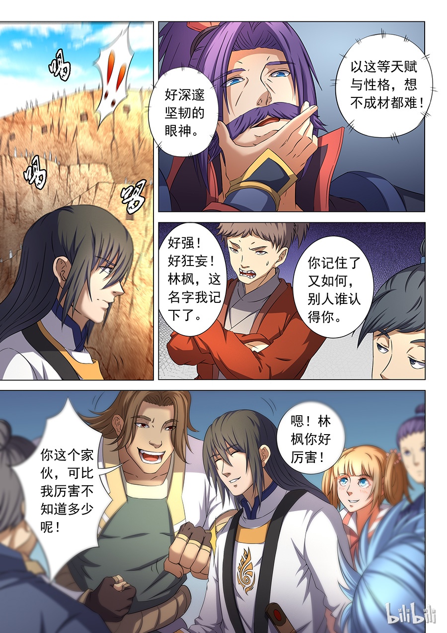 绝世武神107