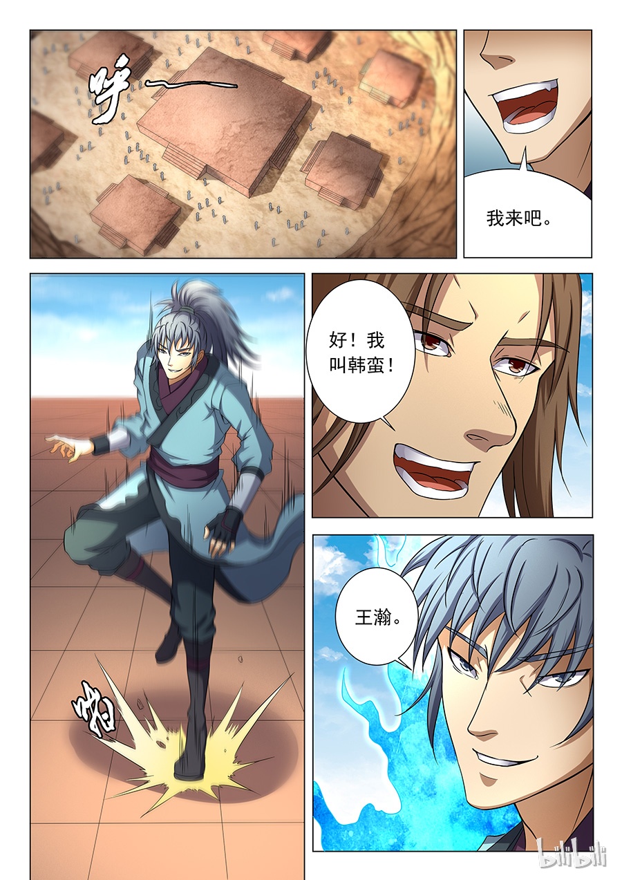 绝世武神107