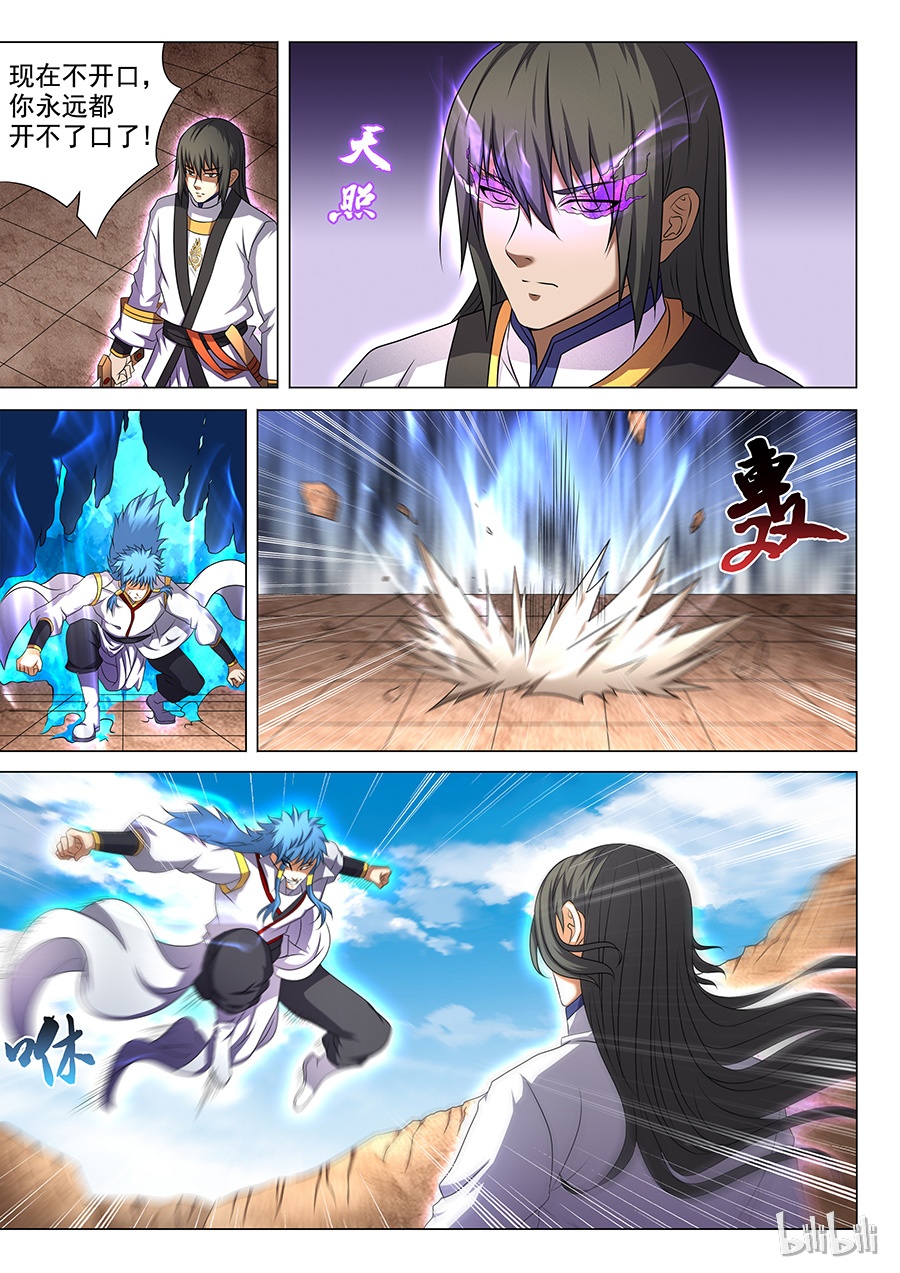 绝世武神124