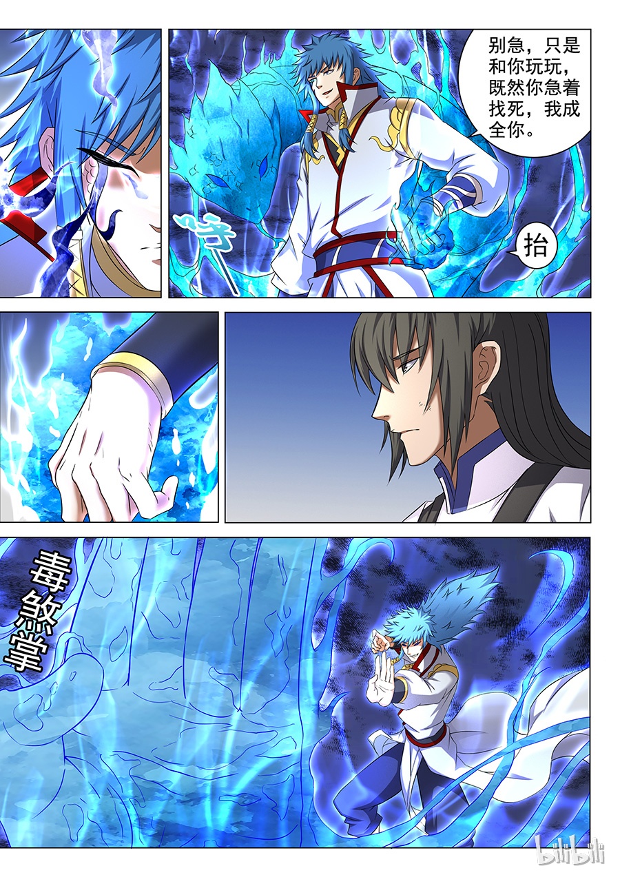 绝世武神124