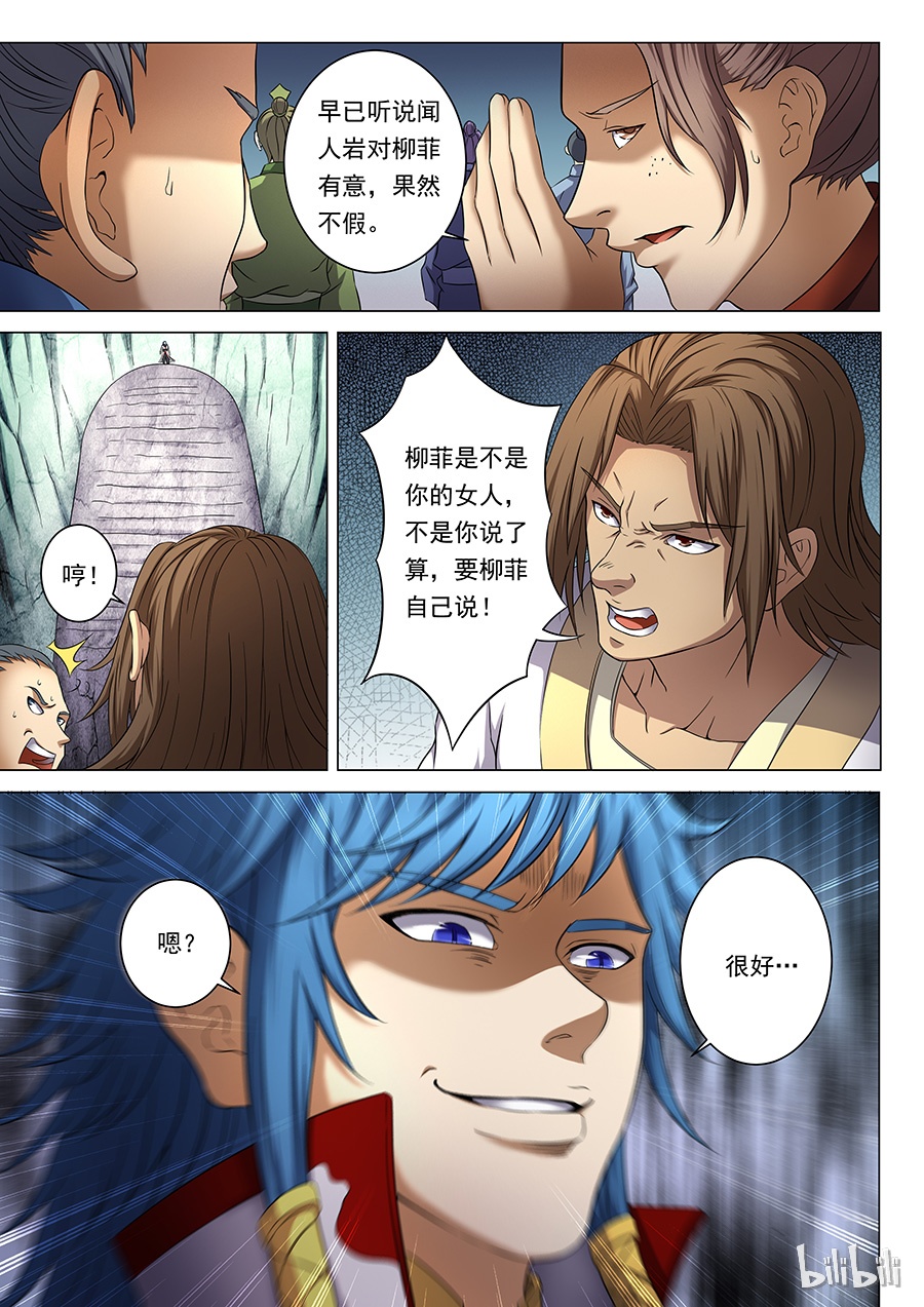 绝世武神110