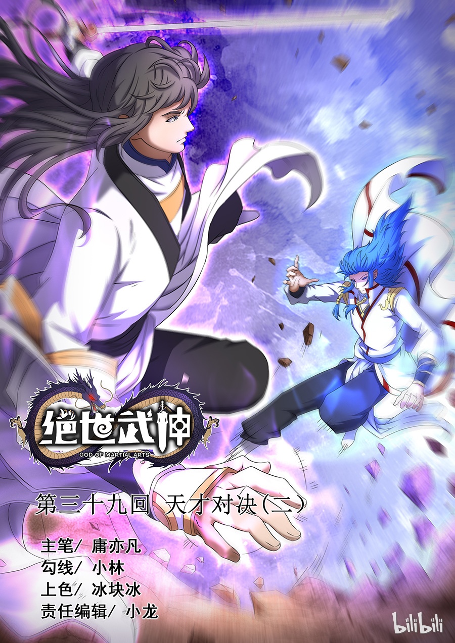 绝世武神126