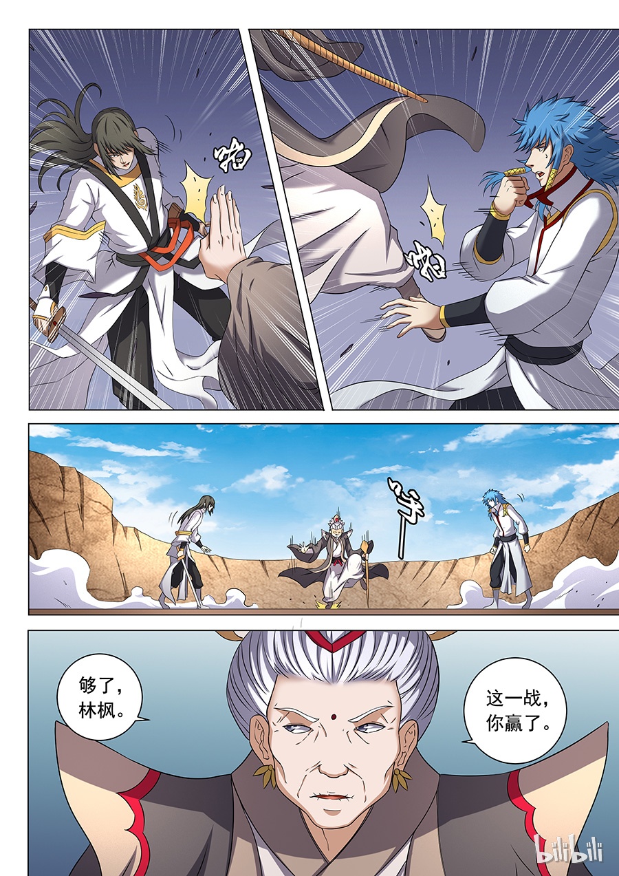 绝世武神126