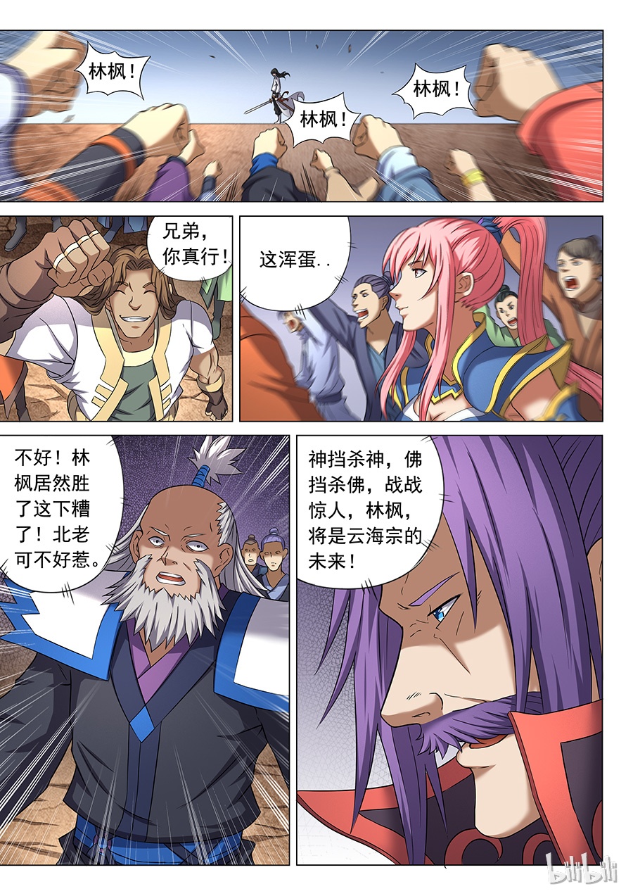 绝世武神126