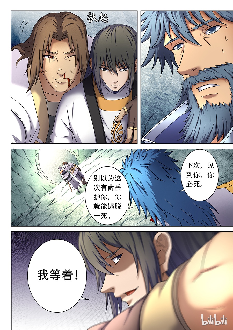 绝世武神112