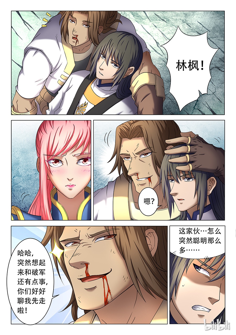 绝世武神112