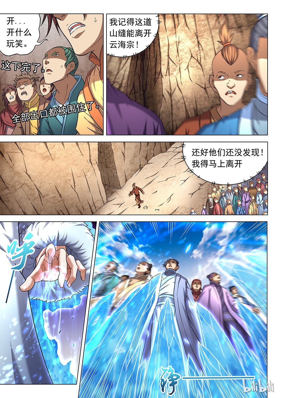 绝世武神128