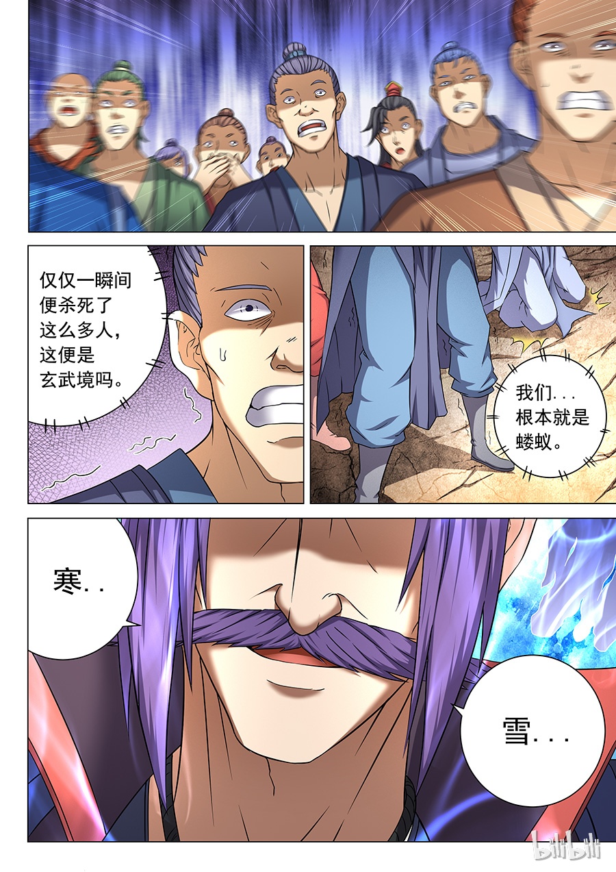 绝世武神128
