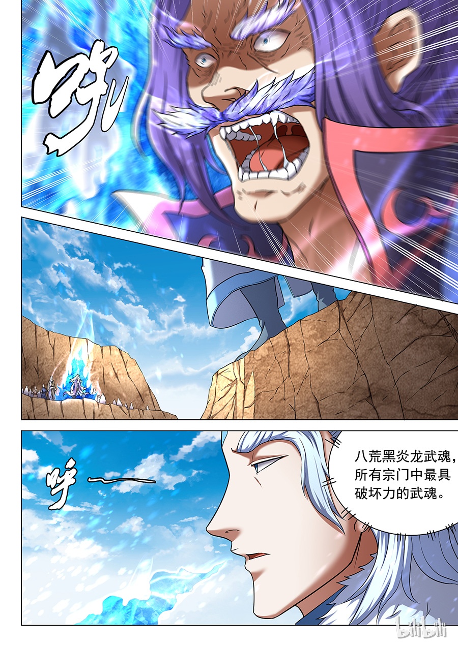 绝世武神128