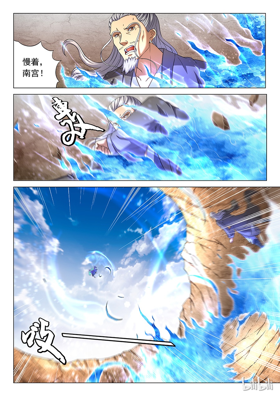 绝世武神128
