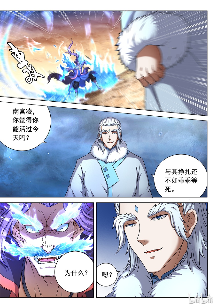 绝世武神129