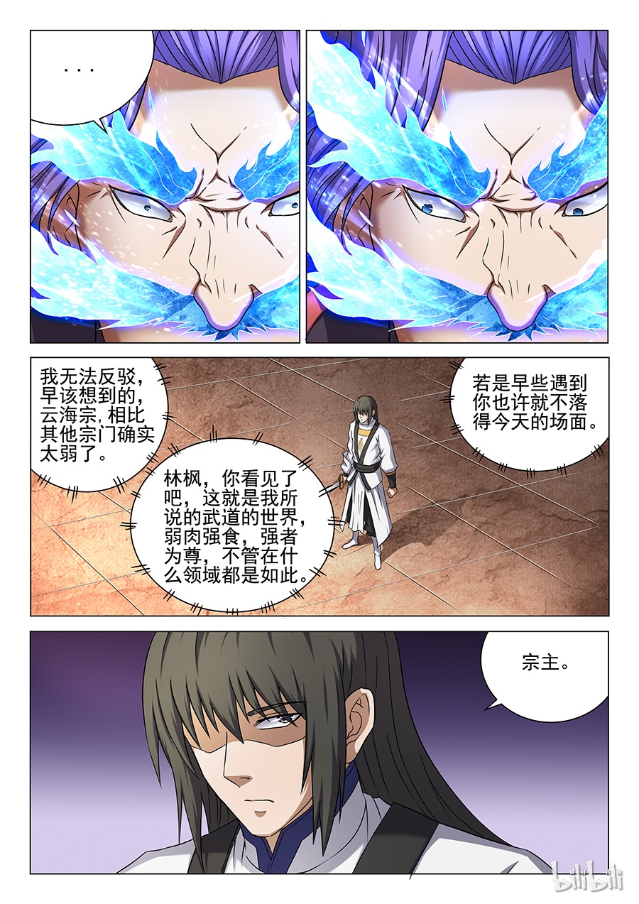 绝世武神129