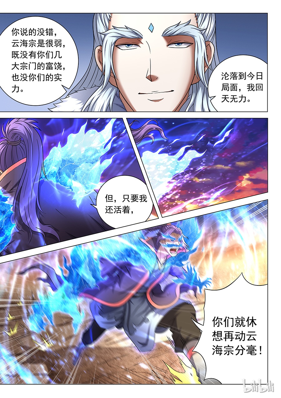 绝世武神129