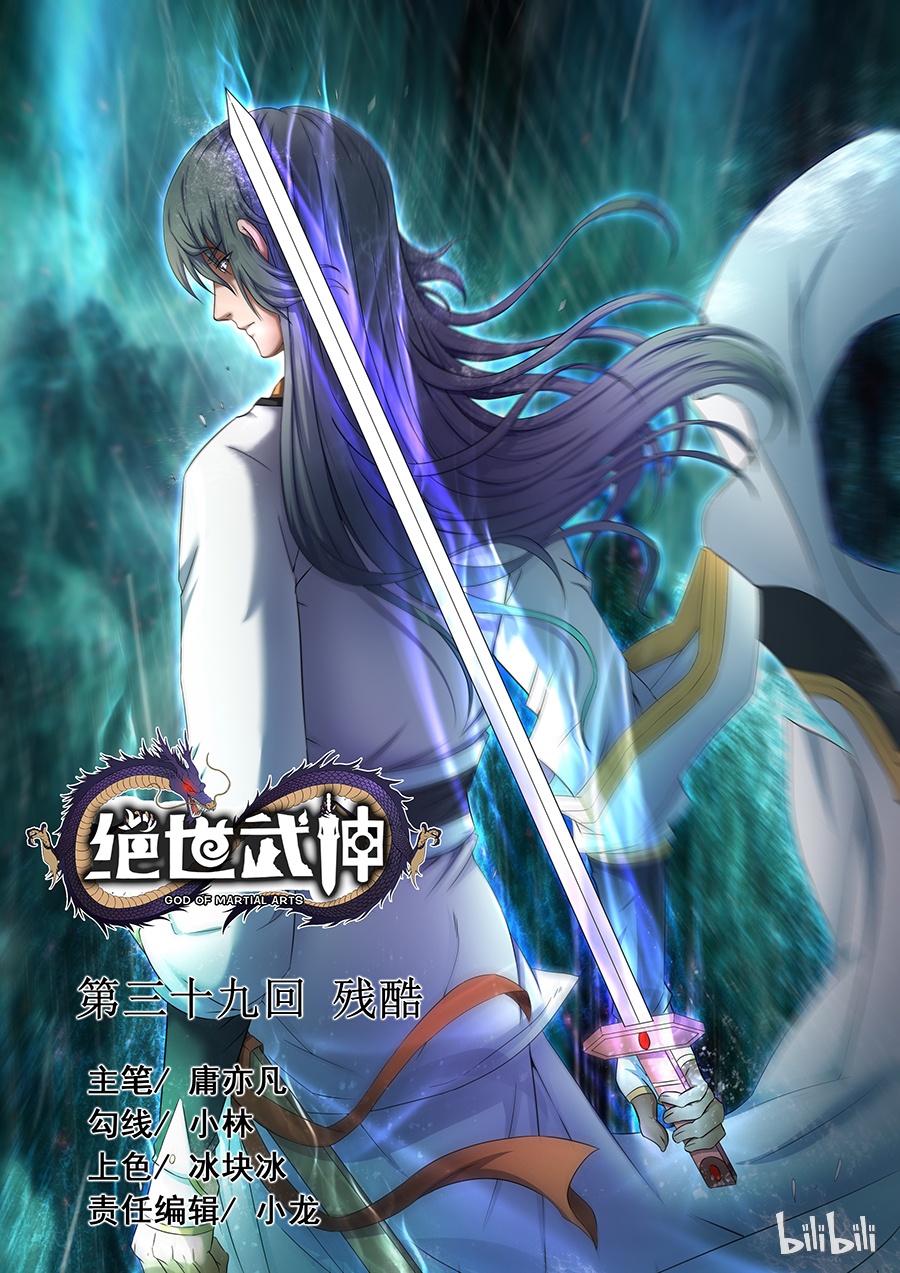 绝世武神115
