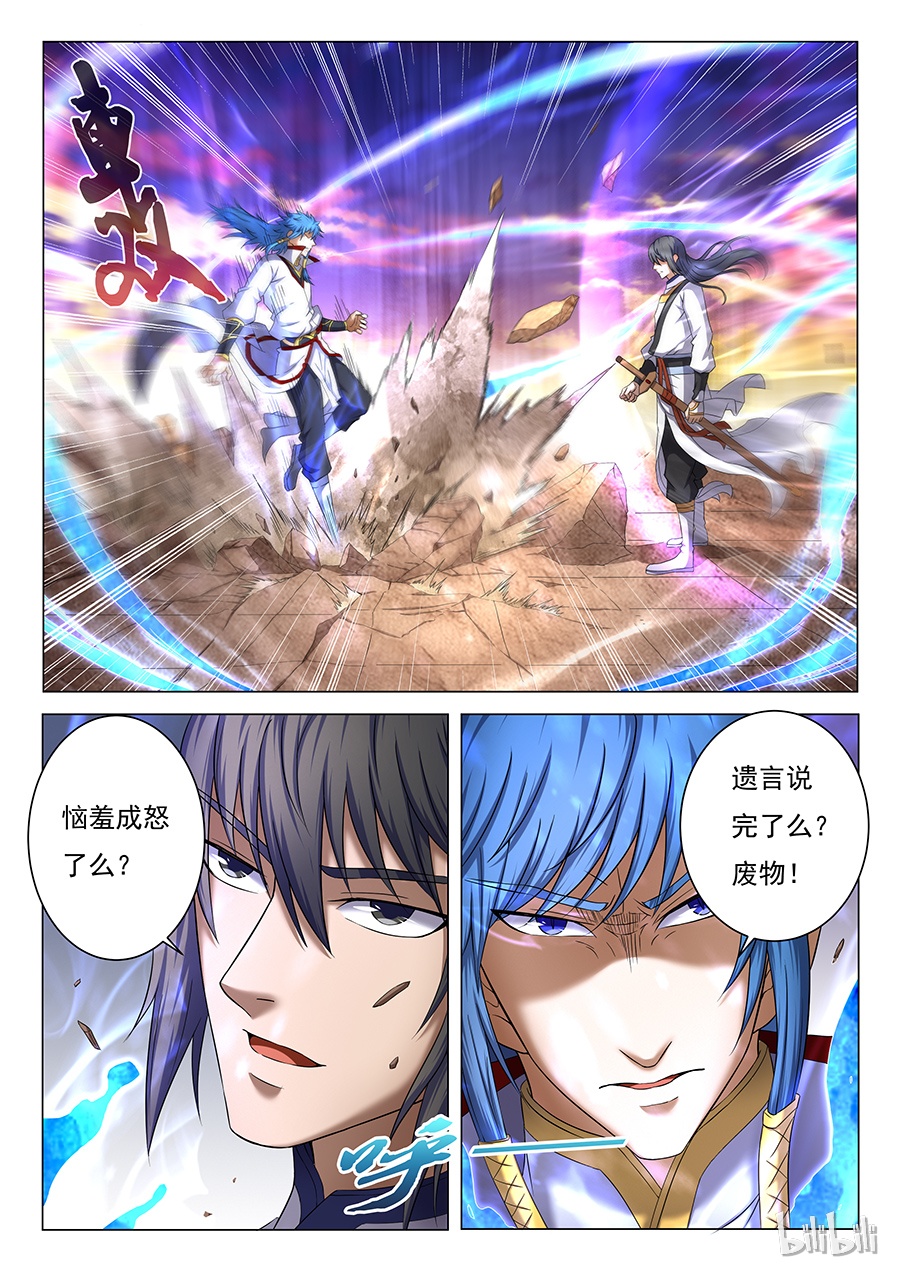 绝世武神115