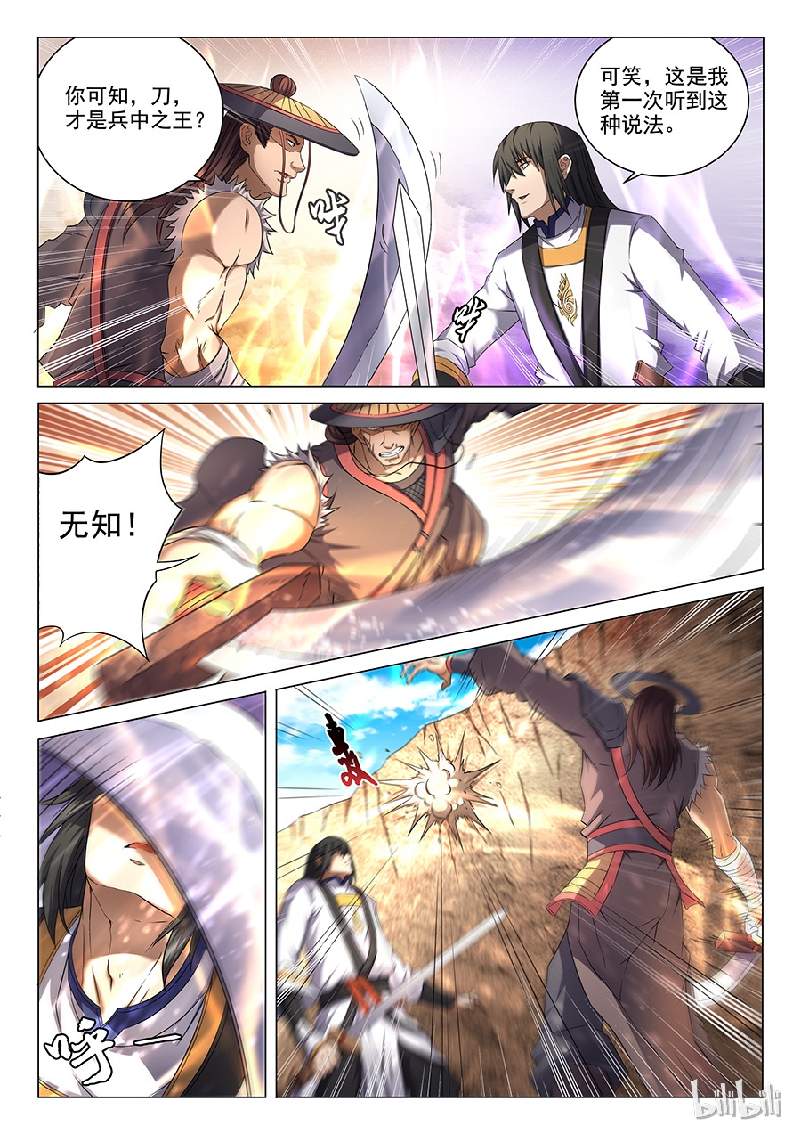 绝世武神120