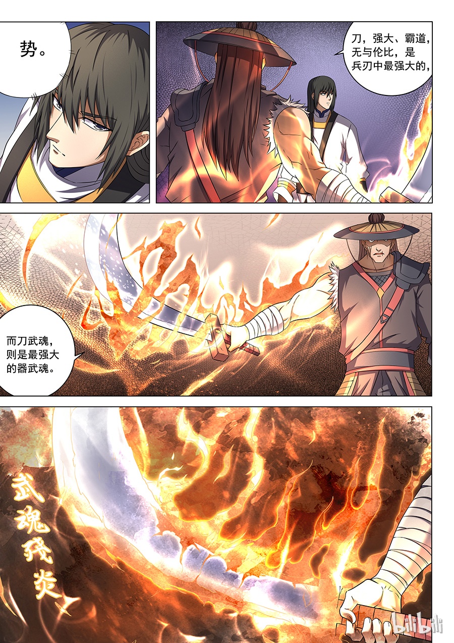 绝世武神120