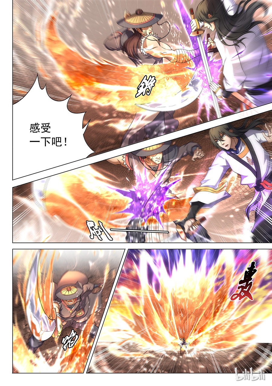 绝世武神120