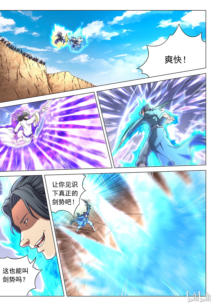 绝世武神135