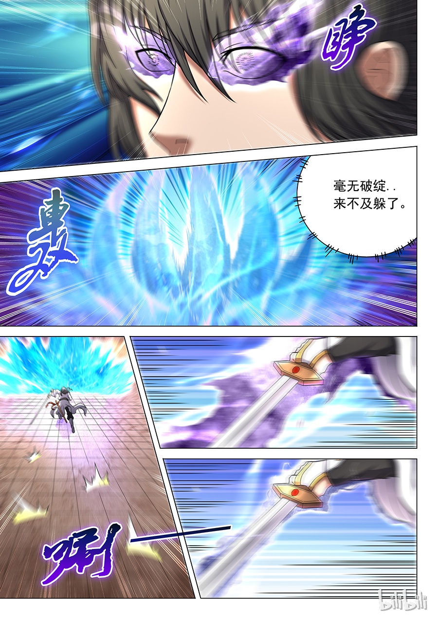 绝世武神135