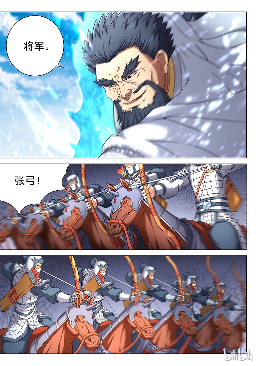 绝世武神137