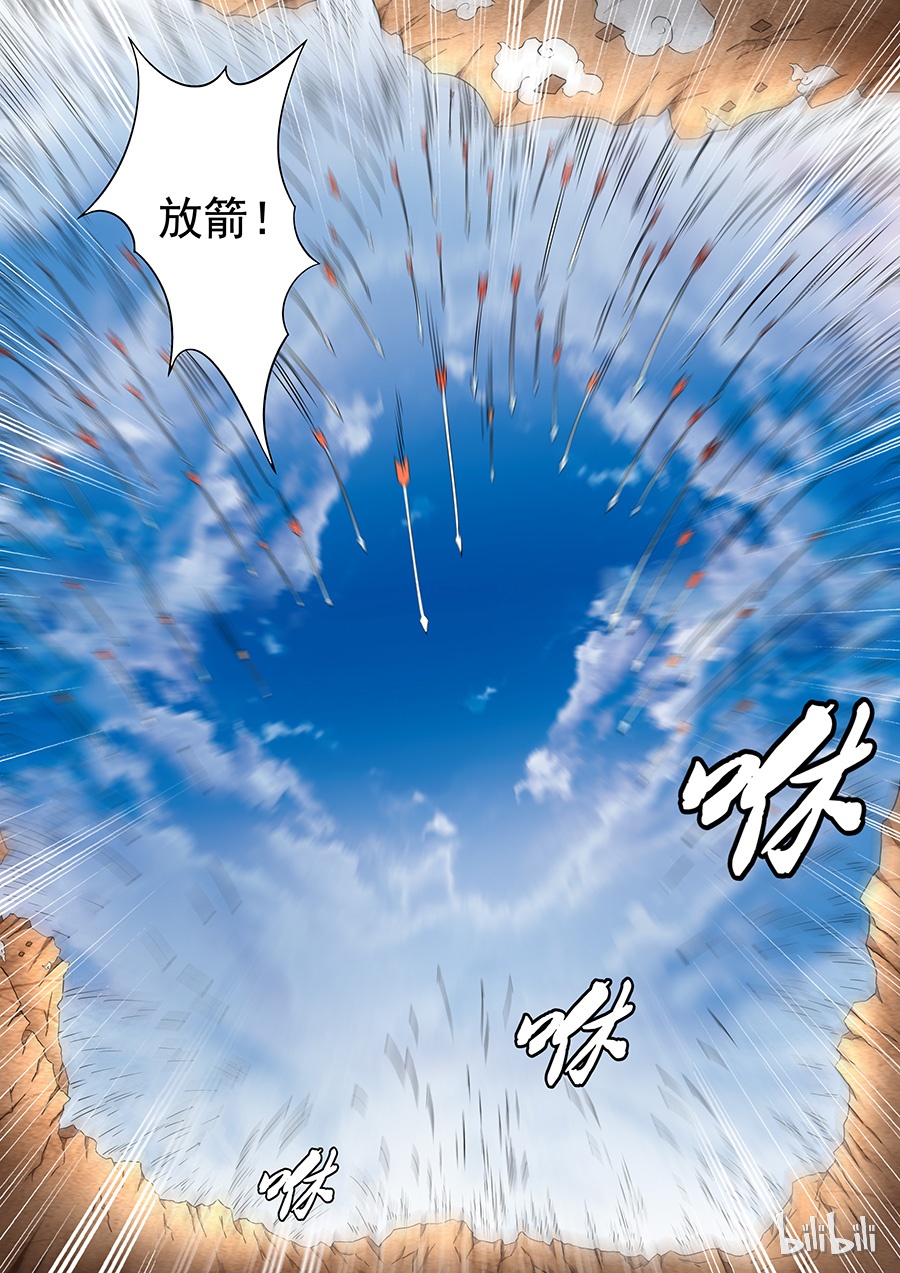 绝世武神137