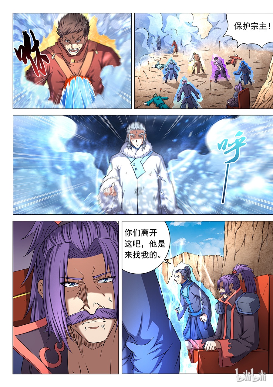 绝世武神139
