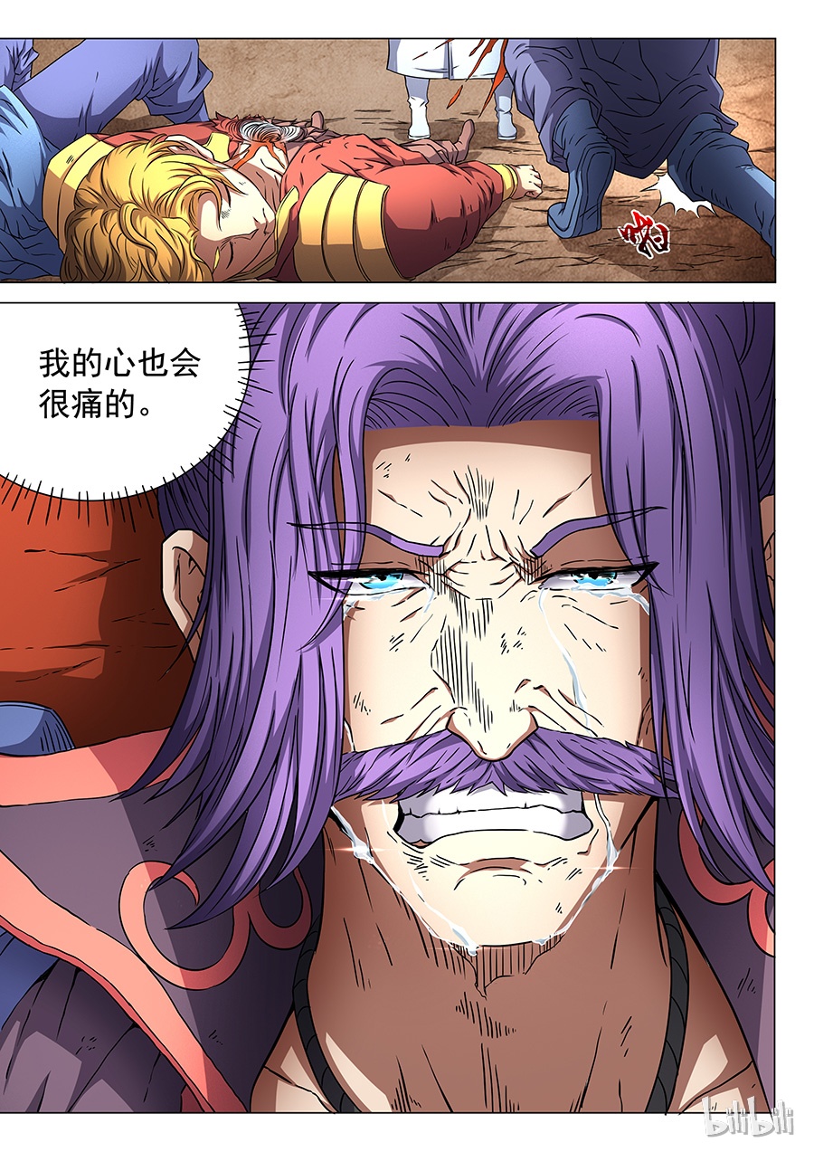 绝世武神139