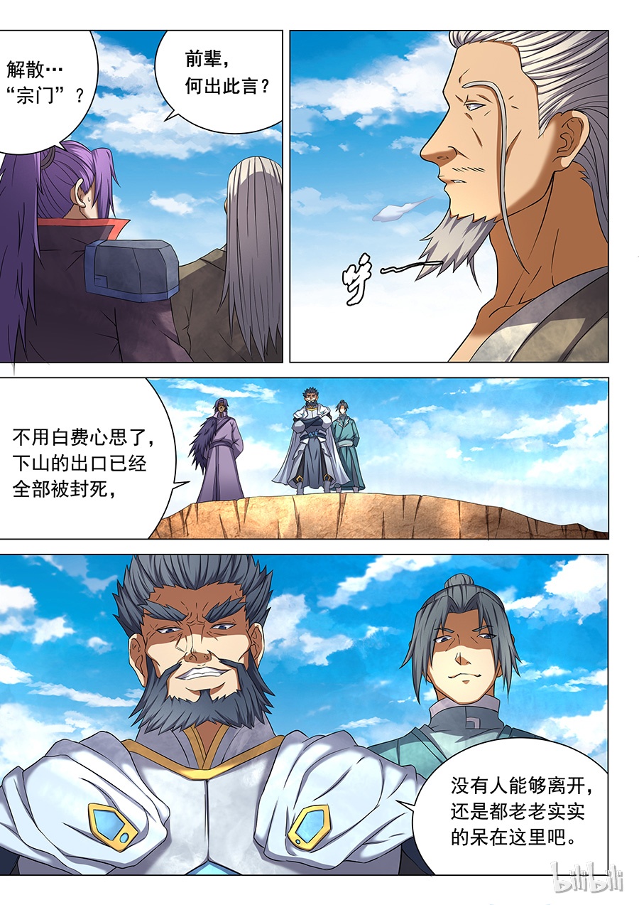 绝世武神127