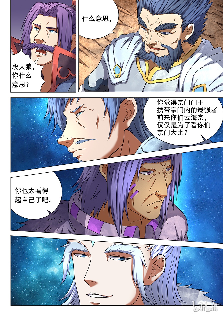 绝世武神127