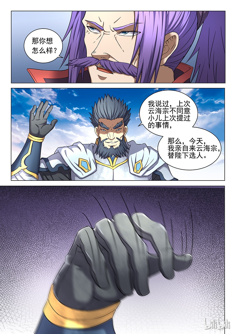 绝世武神127
