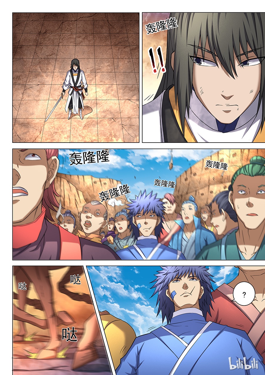 绝世武神127