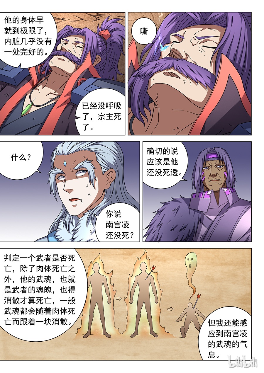 绝世武神143