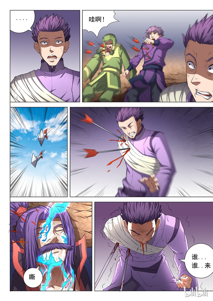 绝世武神143