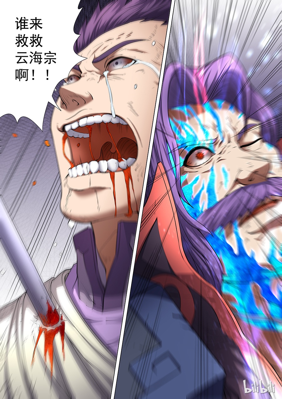 绝世武神143