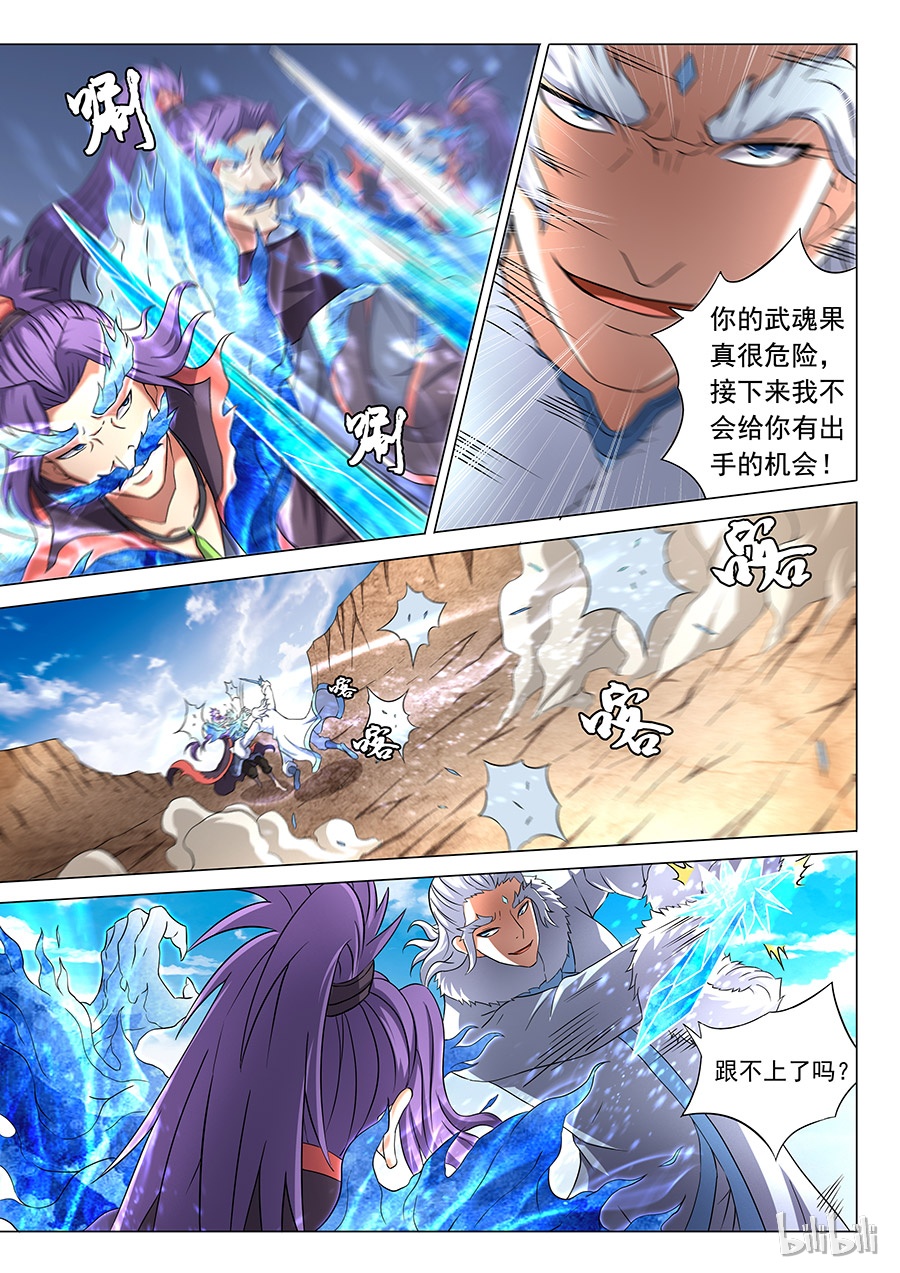 绝世武神130