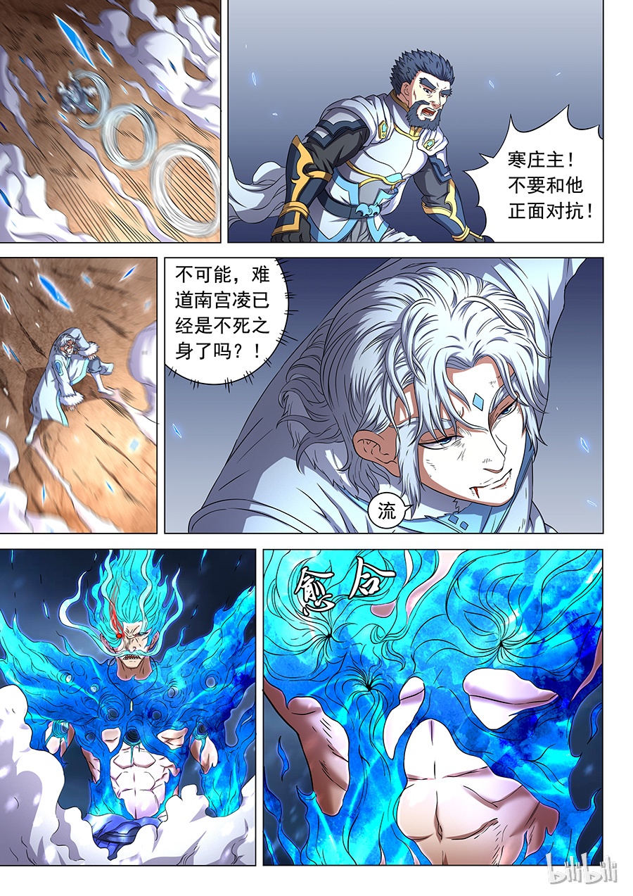 绝世武神146