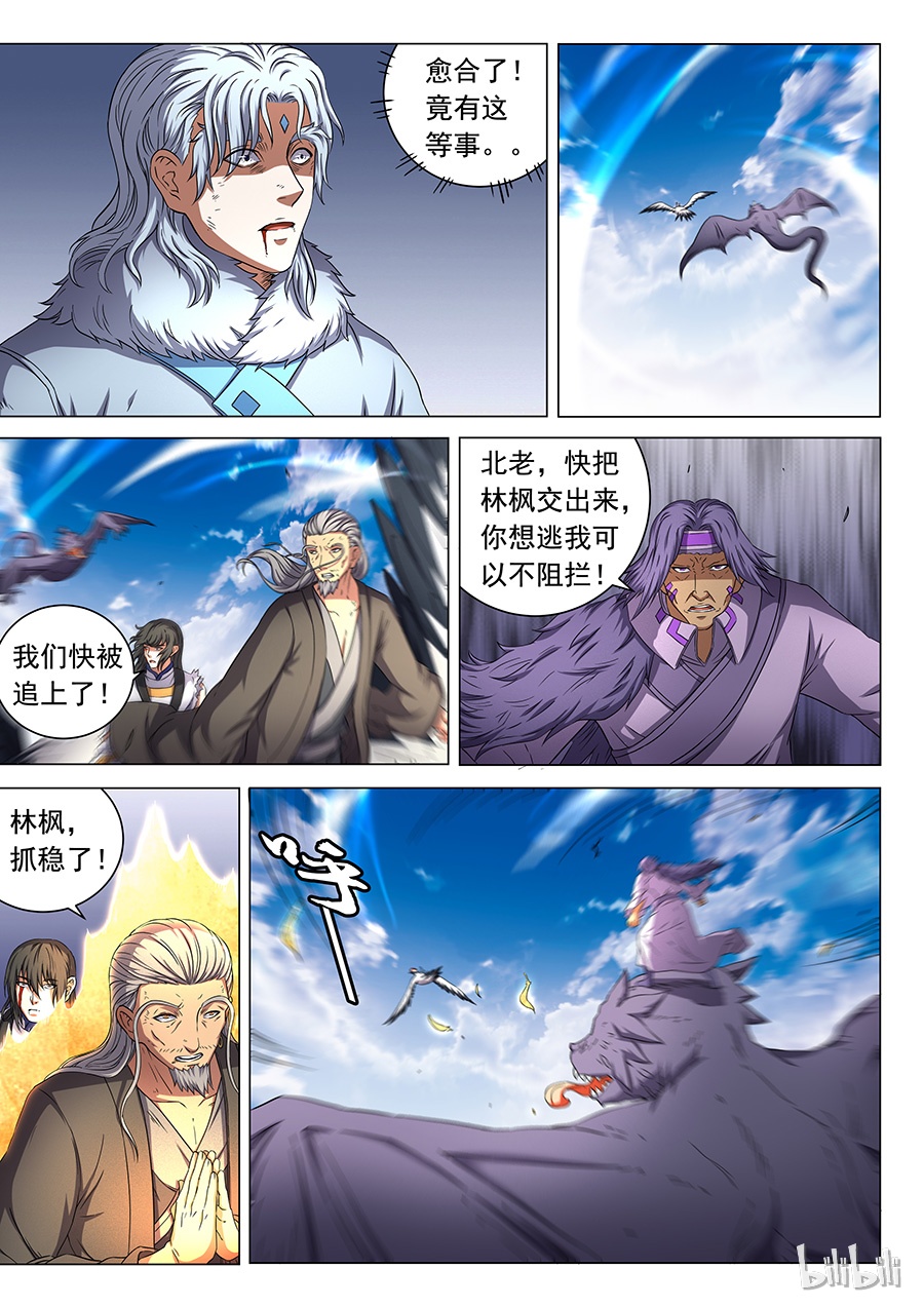 绝世武神146