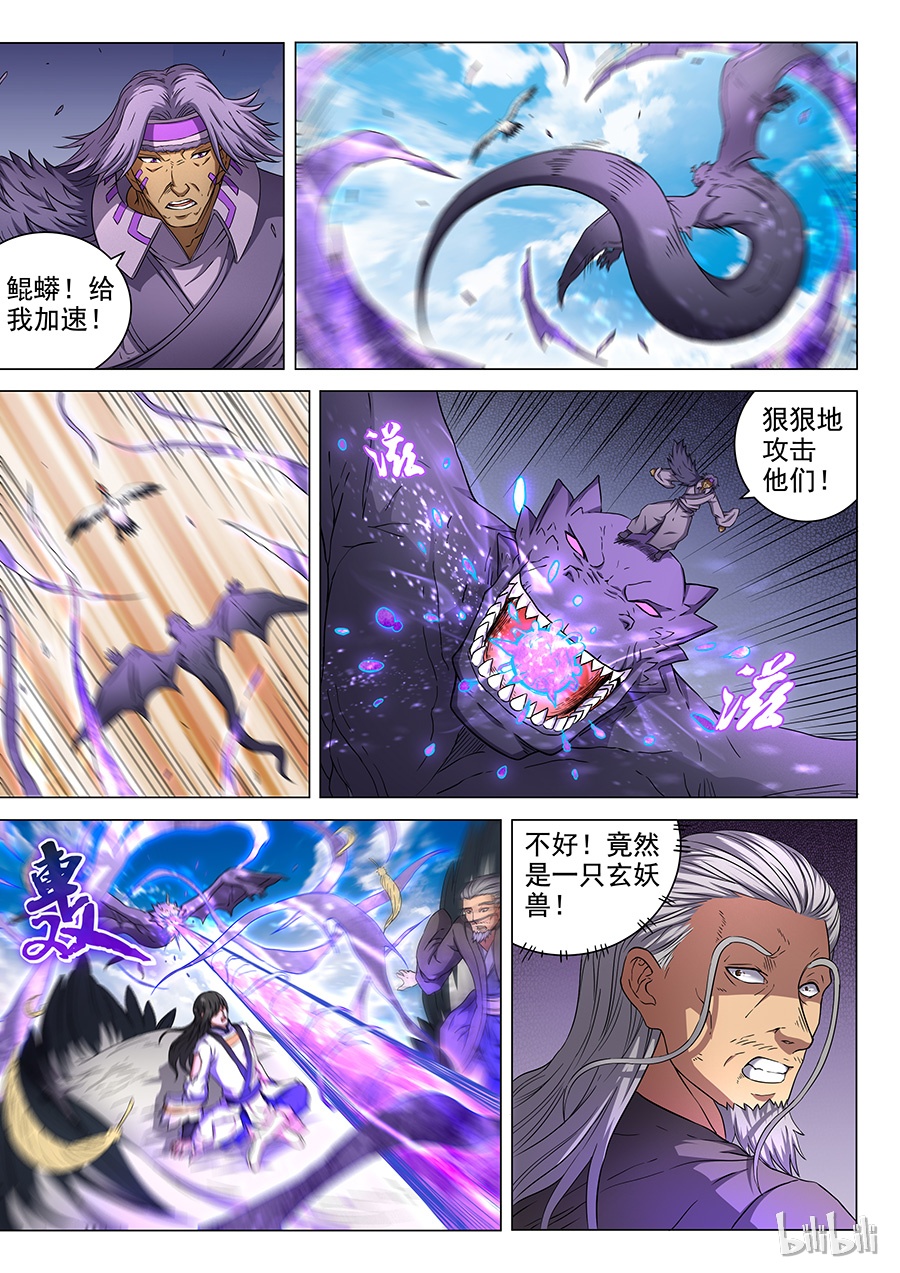 绝世武神146