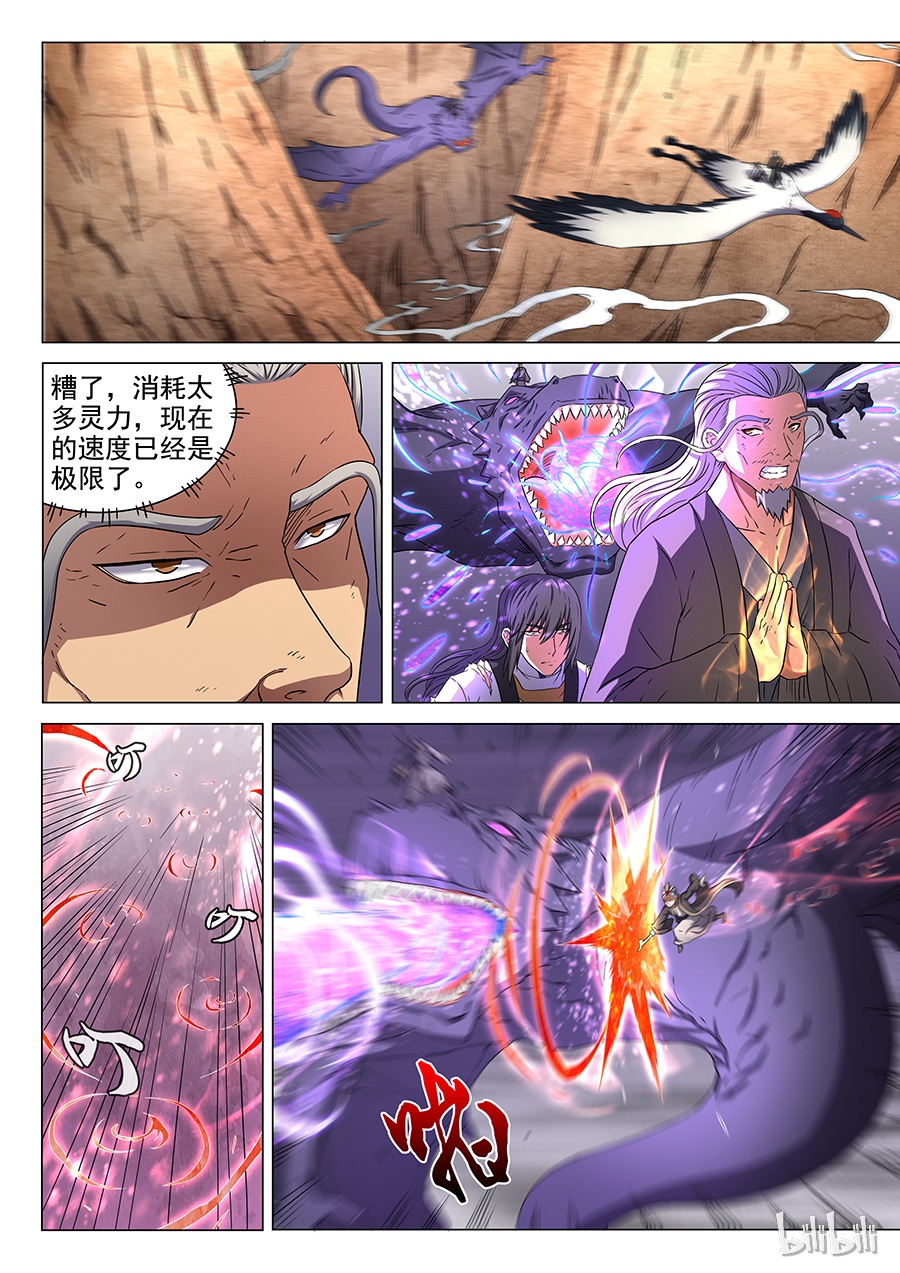 绝世武神146