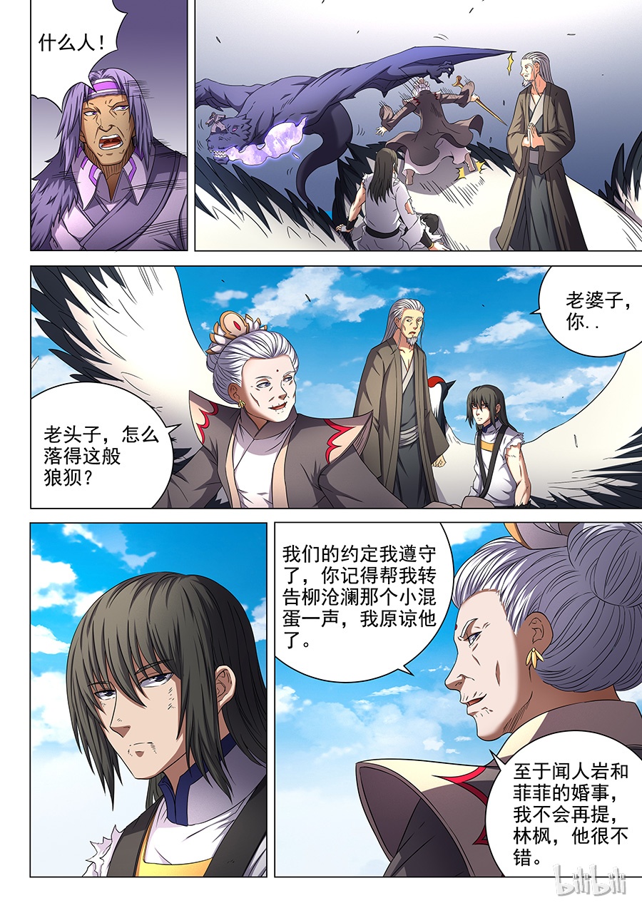 绝世武神146