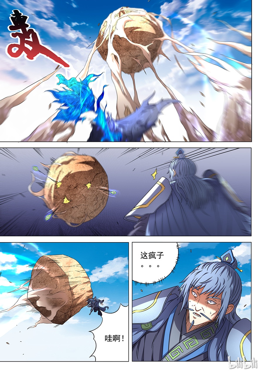绝世武神147