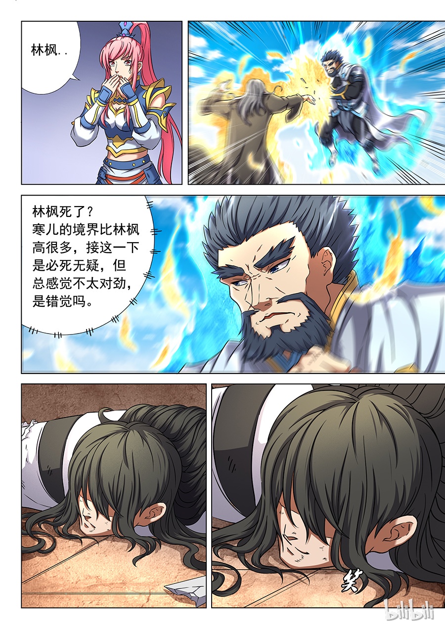 绝世武神136